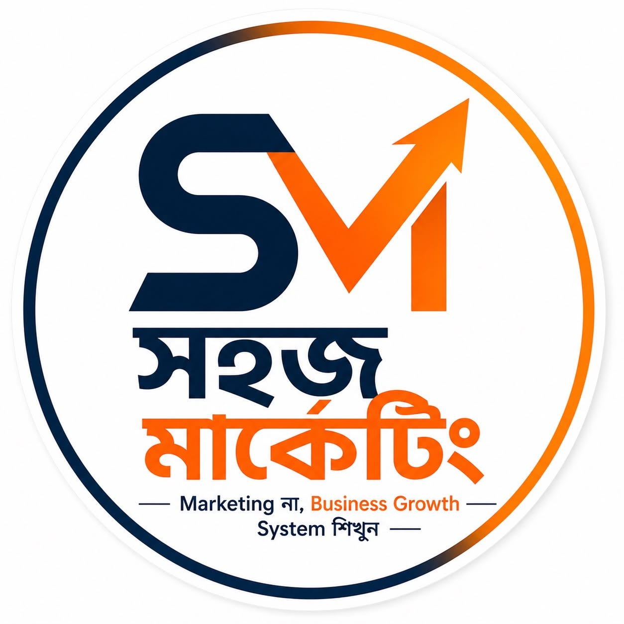 সহজ মার্কেটিং
